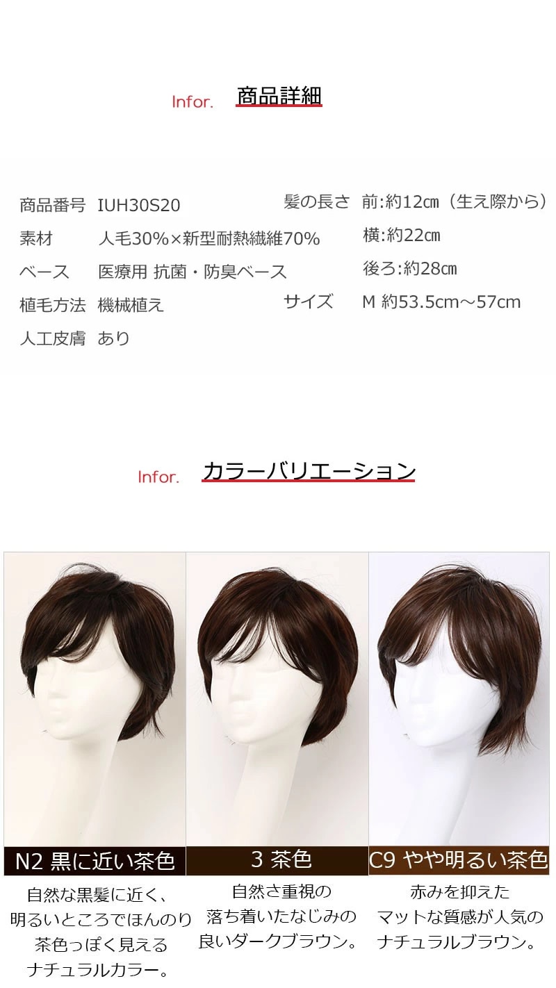 私元気 医療用 人毛ウィッグ マリンショート IUH30S20 医療用 人毛