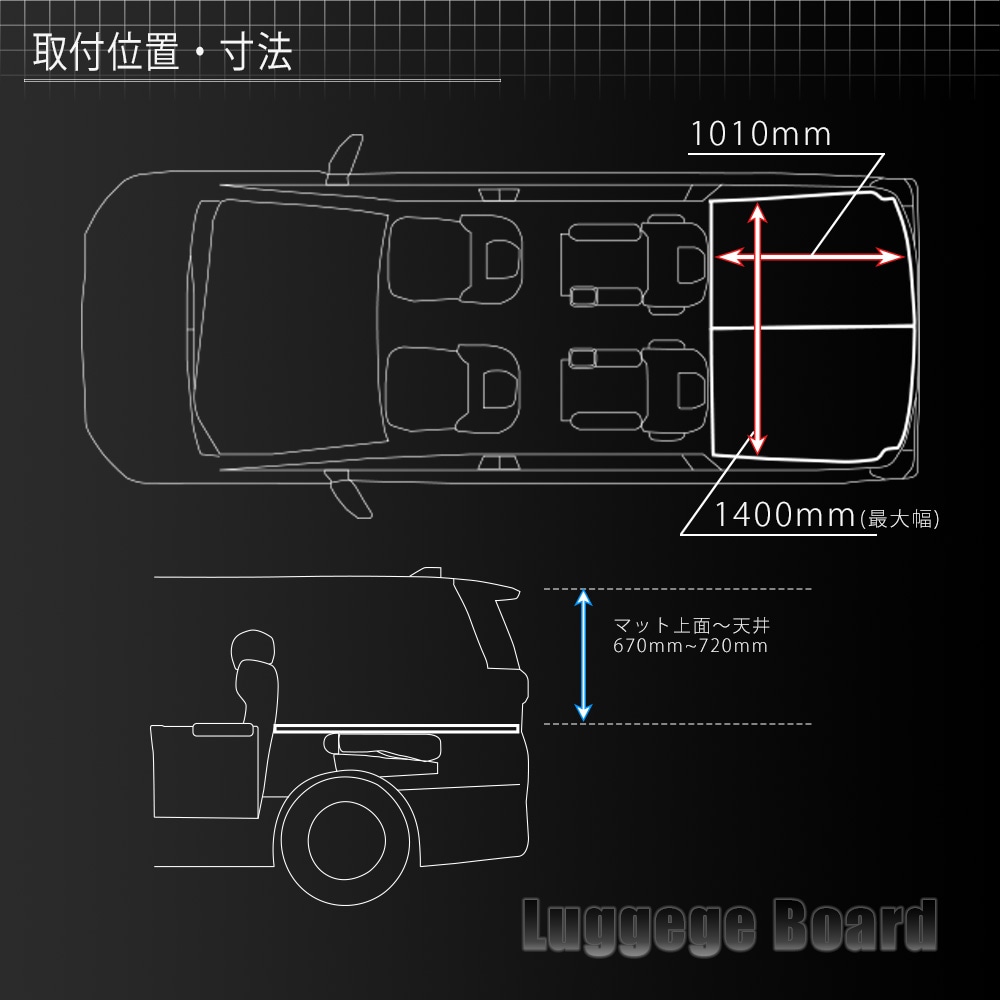ラゲッジボード]アルファード ヴェルファイア 40系 / ALPHARD VELLFIRE