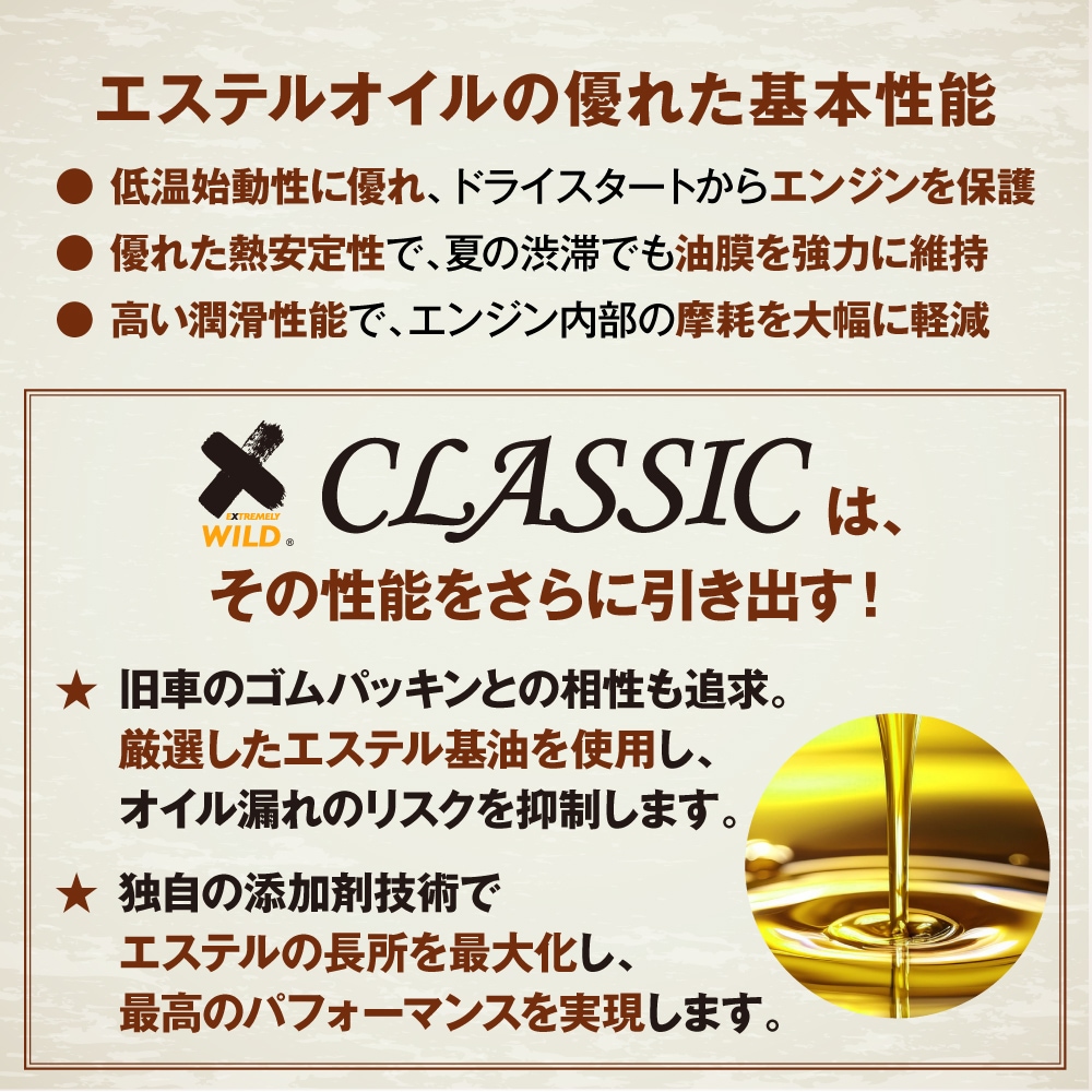 AZ(エーゼット) 水冷FLAT6用 エンジンオイル 4L 20w60 4輪用 CLASSIC