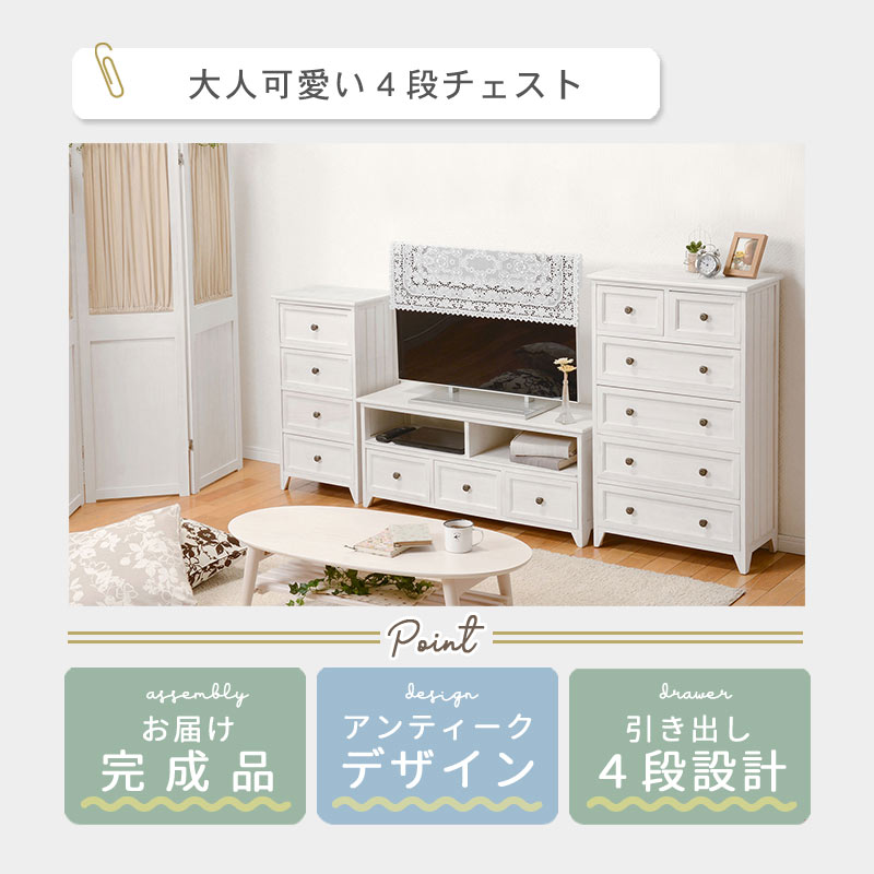 4段 チェスト｜B-COMPANY公式オンラインショップ