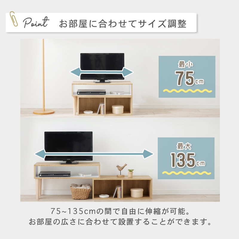伸縮式 TVボード｜B-COMPANY公式オンラインショップ