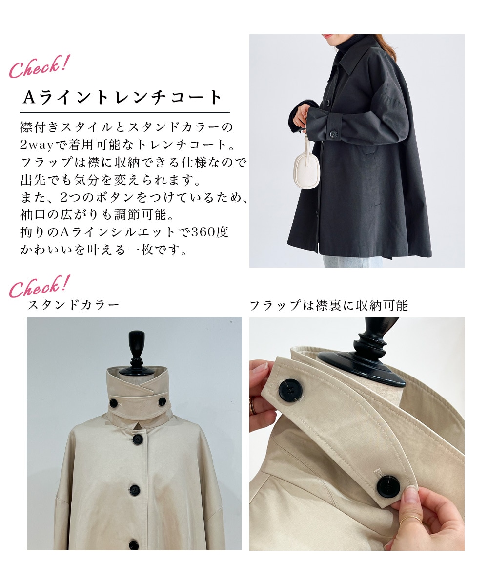 HARUKA DESIGN】2wayAライントレンチコート【宅配便】 | すべての商品