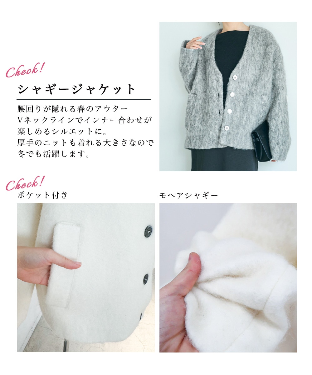 HARUKA DESIGN】Vネックモヘアシャギージャケット【宅配便】 | すべて
