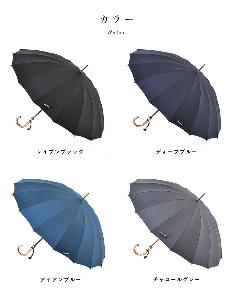 前原光榮商店 長傘 16本骨カーボン 65cm 寒竹持ち手 無地 TRAD-16 雨傘
