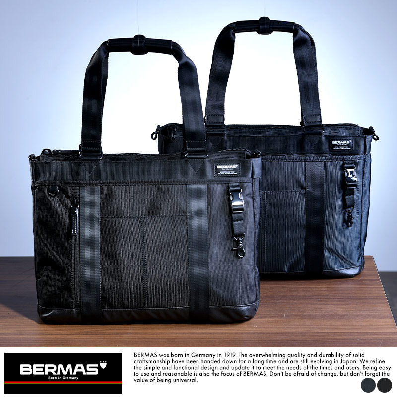 BERMAS ビジネストートバッグ 13インチPC対応 BAUER3 ナイロン雨に強い