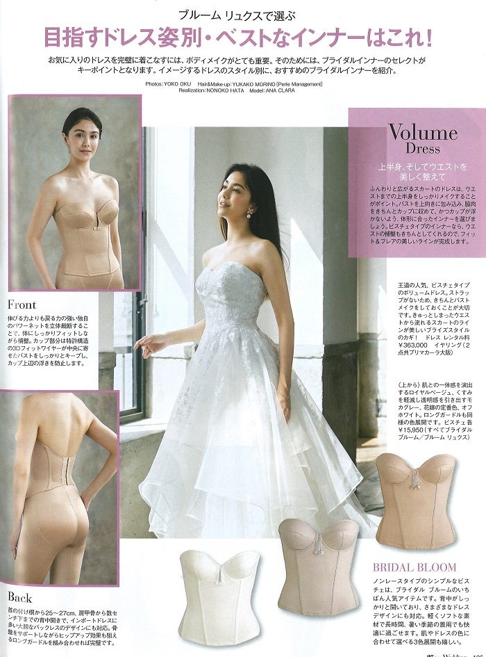 2023年6月28日に発売された25ansWedding 2023Summer＆Autumnに