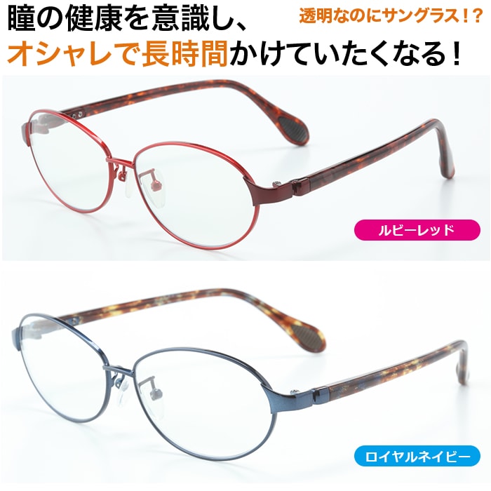 アイブレラ クリアエアー | ジャンルで探す,健康グッズ | BS朝日ショップ