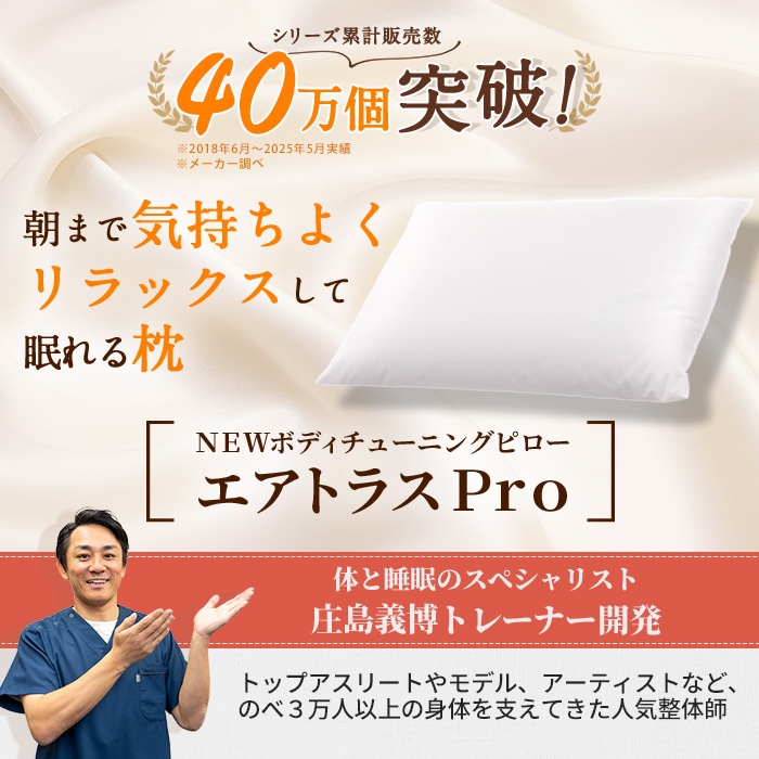 お得な2個セット・送料無料】整体・トレーナー監修 NEWボディ