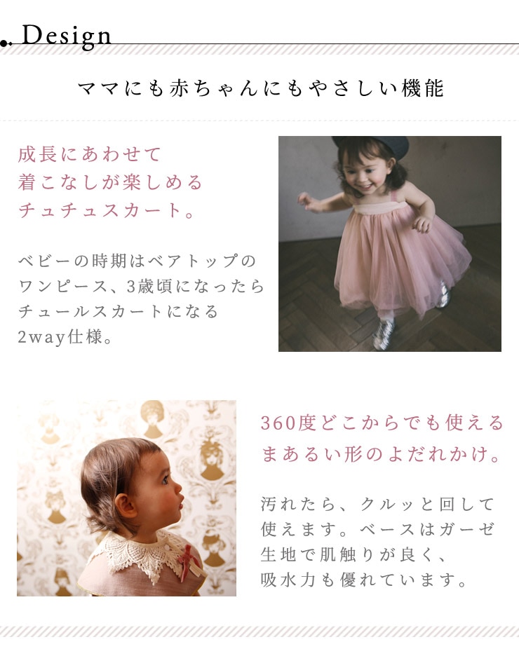 MARLMARL マールマール チュチュ＋スタイセット for girls （サクラ＋