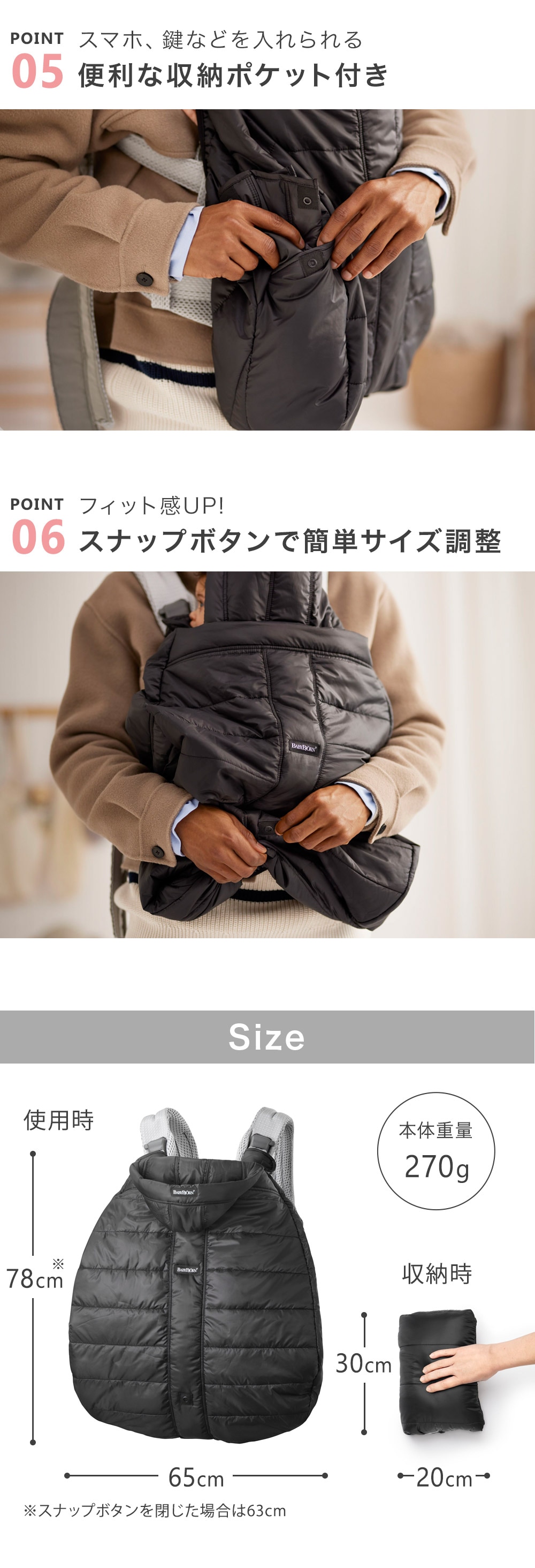 ベビービョルン BabyBjorn ウィンターカバー ブラック ブリベビ通販