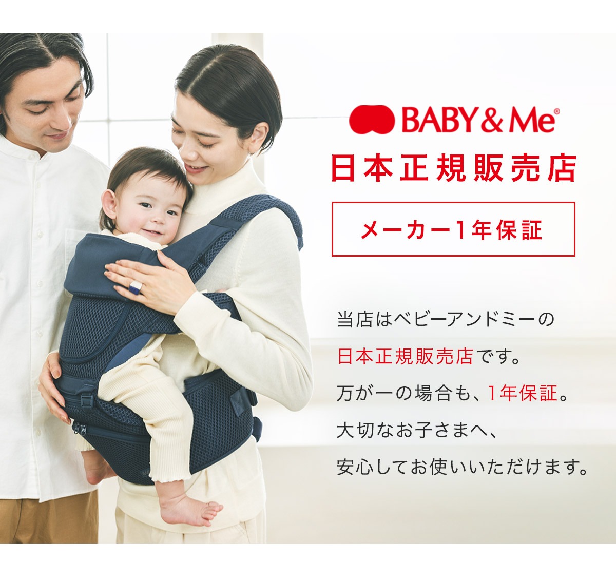 BABY&Me ベビーアンドミー ベーレン ヒップシート 単体 / ブラック