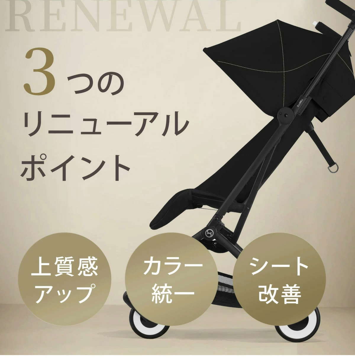 cybex サイベックス リベル ベビーカー / フォググレー 【2025年最新