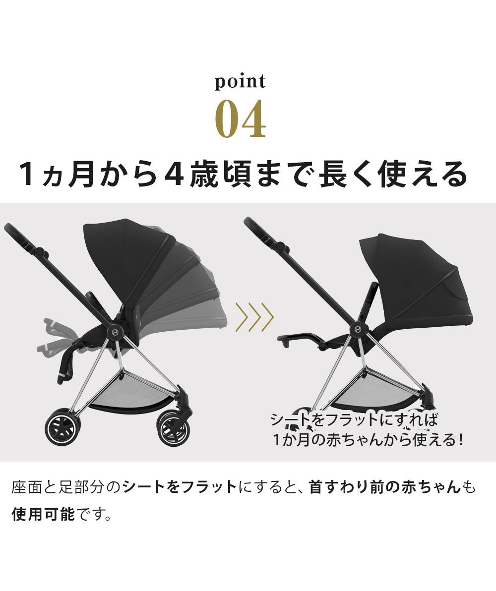 cybex サイベックス ミオス JP3 ベビーカー クロームフレーム