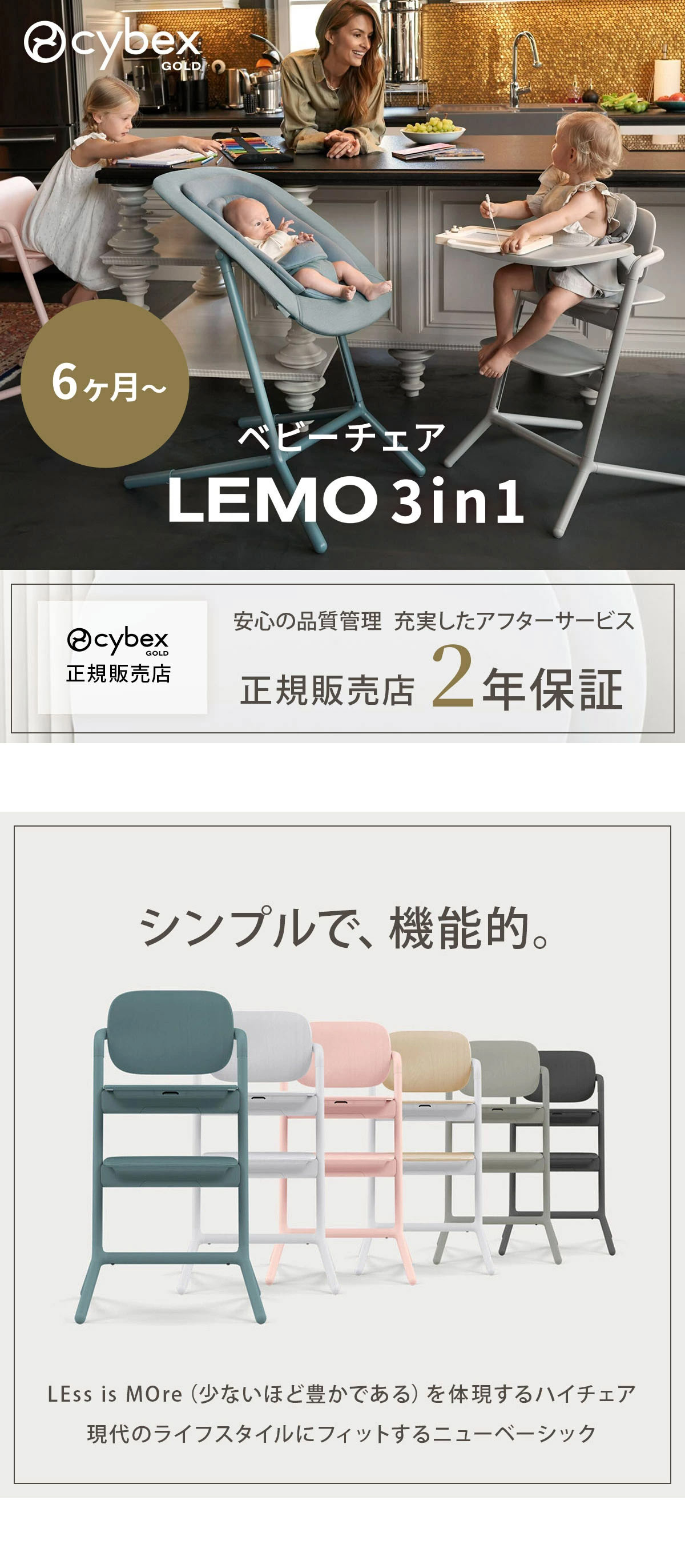 サイベックス（cybex）｜レモ 3-IN-1 / スウェードグレー｜通販｜ブリベビ