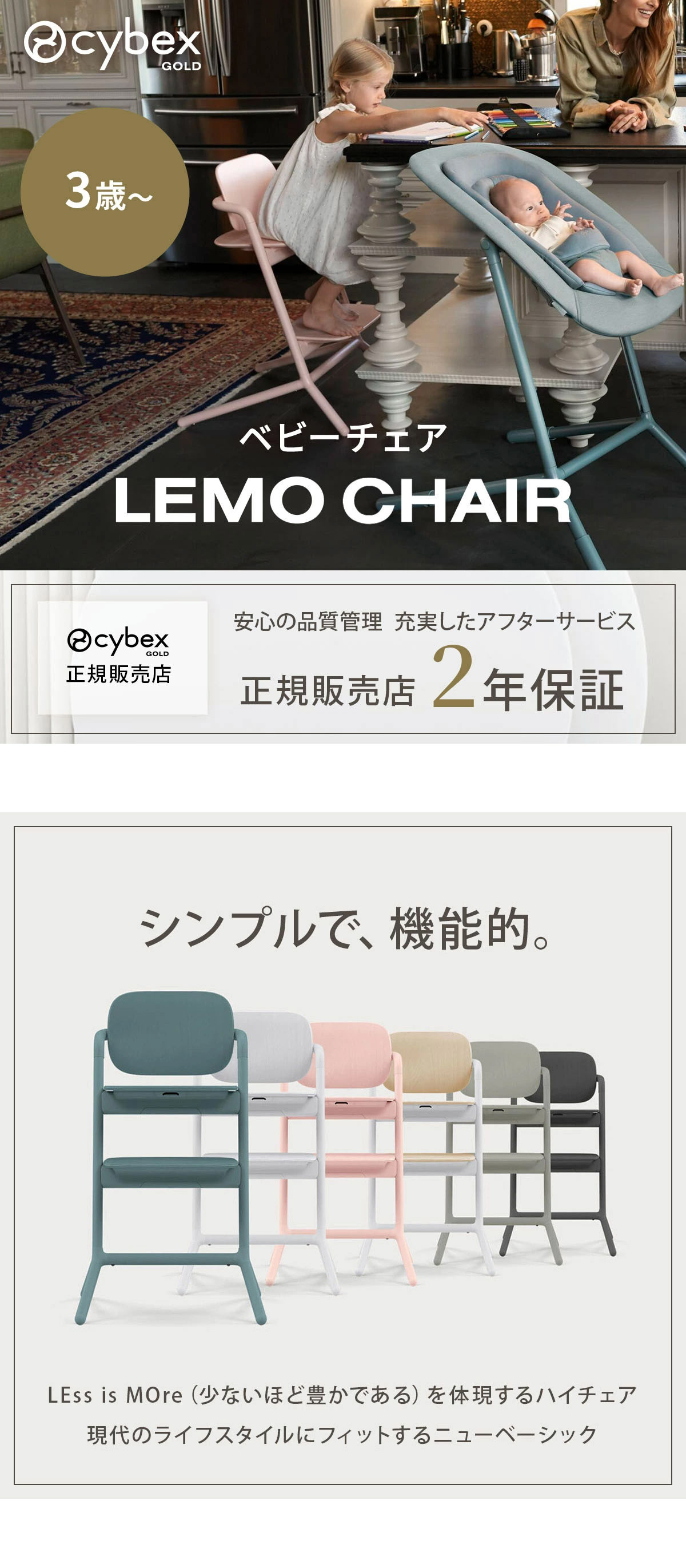 サイベックス（cybex）｜レモチェア / パールピンク｜通販｜ブリベビ