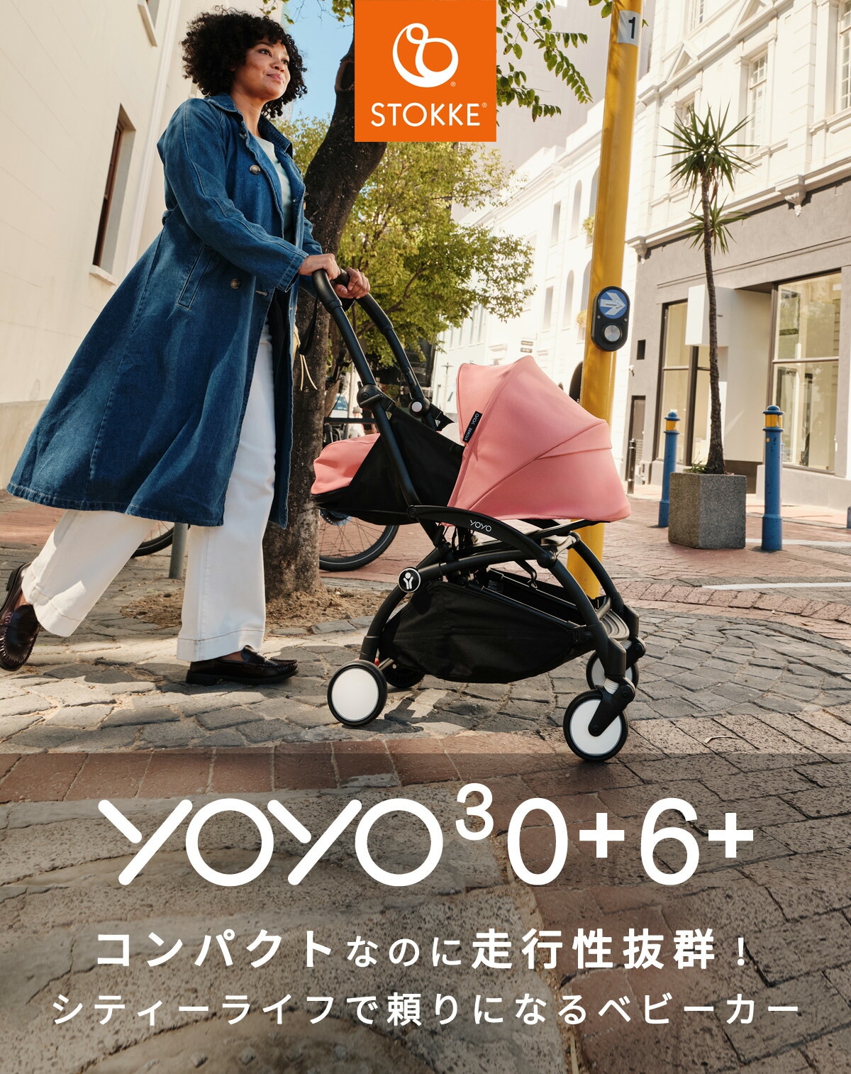 STOKKE YOYO3 0+6+ベビーカー ブラックフレーム ｜ ブリベビ