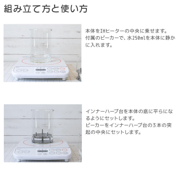 リカロマmini 家庭用アロマウォーター専用蒸留器【 精油 アロマ ハーブ