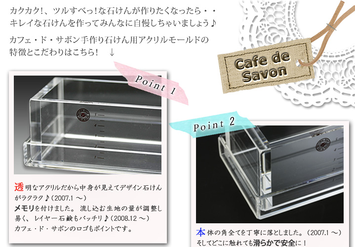 カフェドサボン手作り石鹸用型&その他道具セット 手作り石鹸用アクリルモールド ミルク・ハーフタイプセット[押出板付き