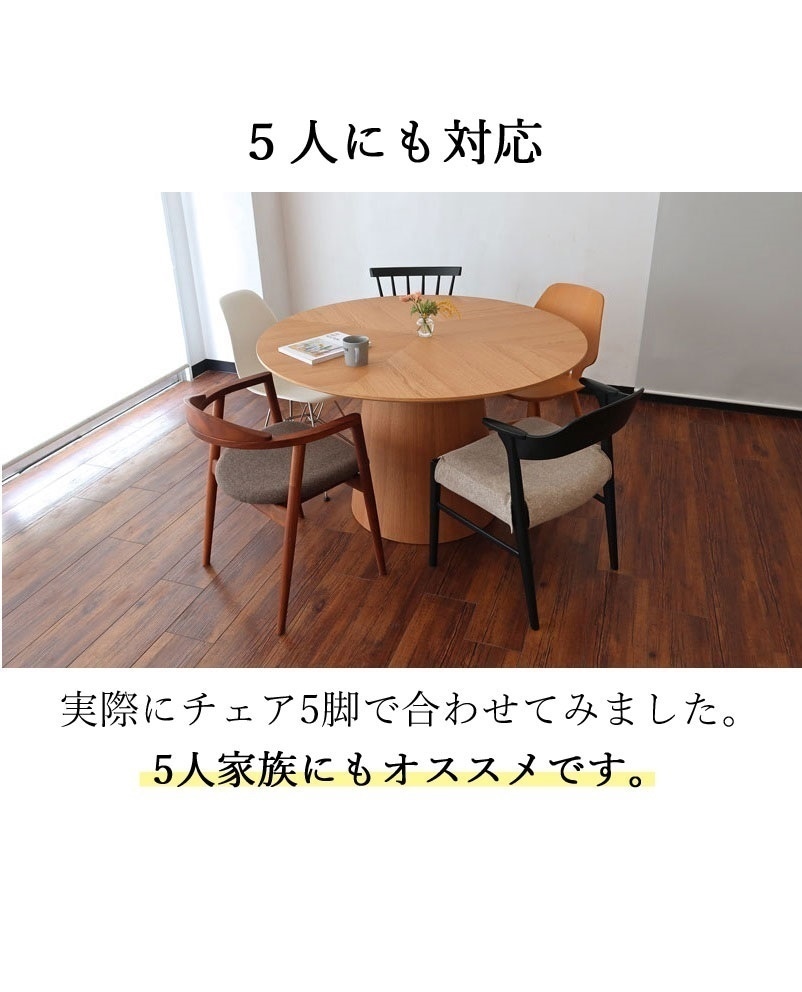 ダイニングテーブル 円卓 120cm｜丸テーブル オーク材｜4〜5人用