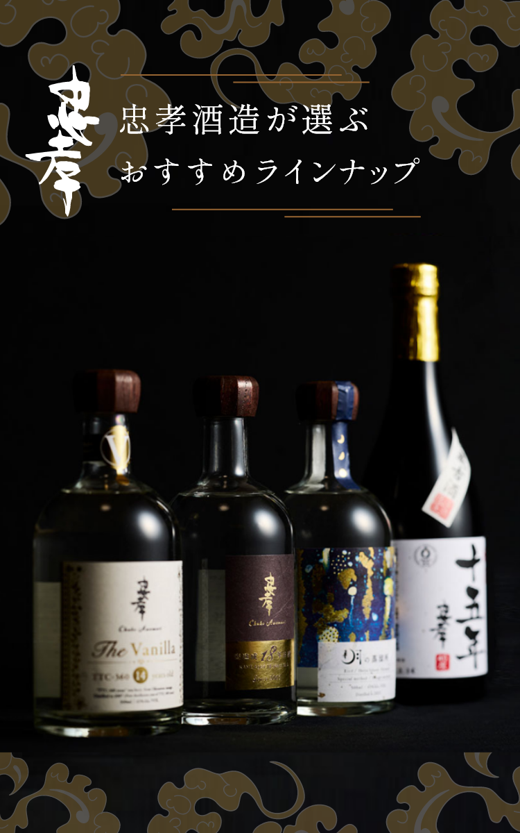 沖縄のお土産に泡盛通販なら｜忠孝酒造【公式】オンラインショップ