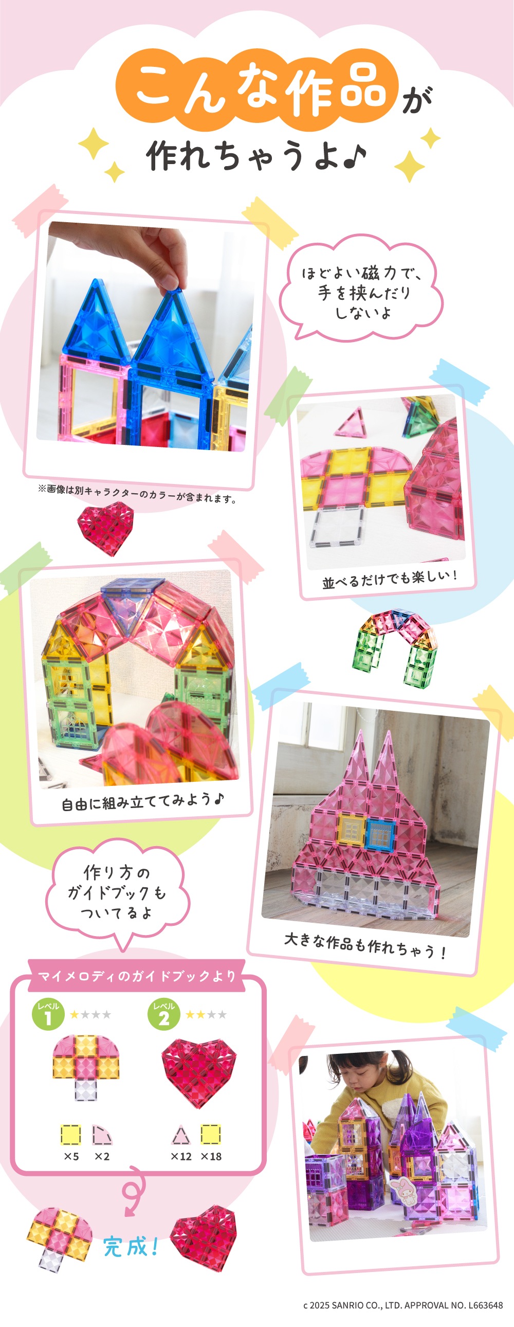 公式】ピタパレ サンリオキャラクターズ マイメロディ|マグネット