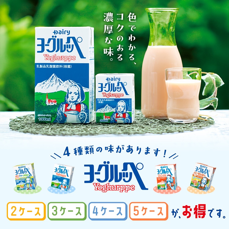 ヨーグルッペ　カフェオレ４ケース 送料込み商品 > ヨーグルッペ｜南日本酪農協同公式オンラインショップ