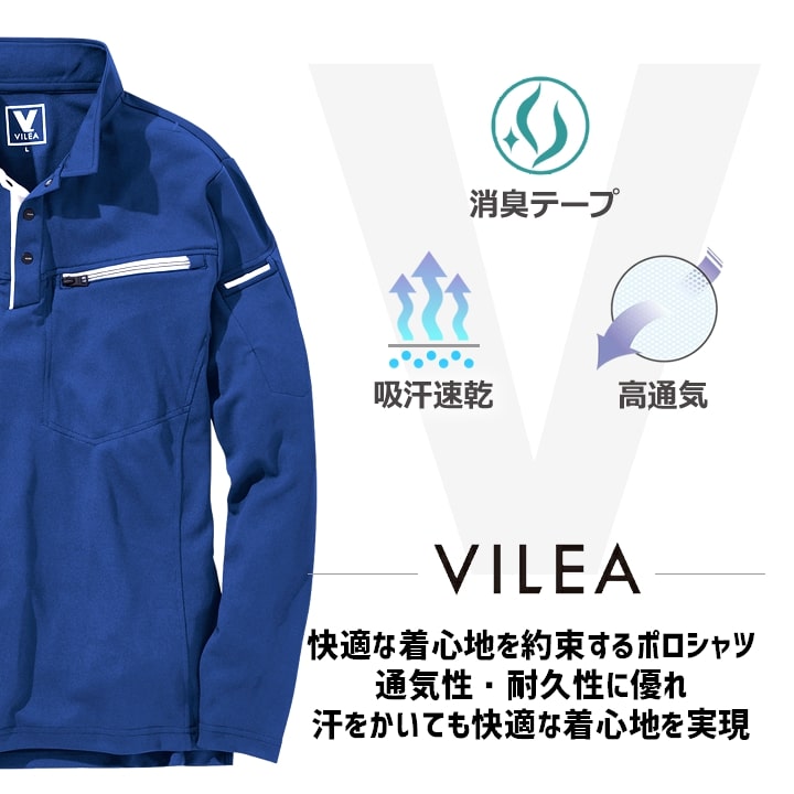 ポロシャツ 長袖 メッシュ DRY ドライ 601 VILEA 吸汗速乾 通気性 両胸