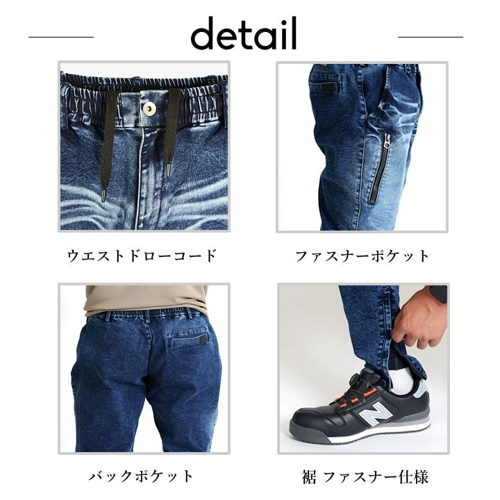 即日発送】グローキックス 作業服 デニム ジップアップパンツ