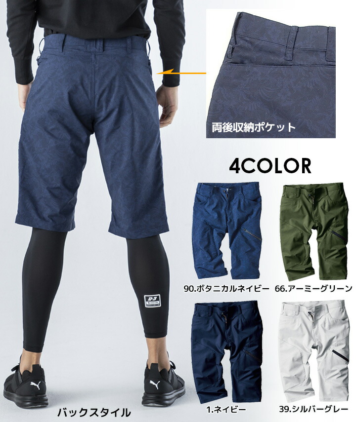 ショートカーゴ ハーツパンツ murakami-6888 HOOH メンズ ショート