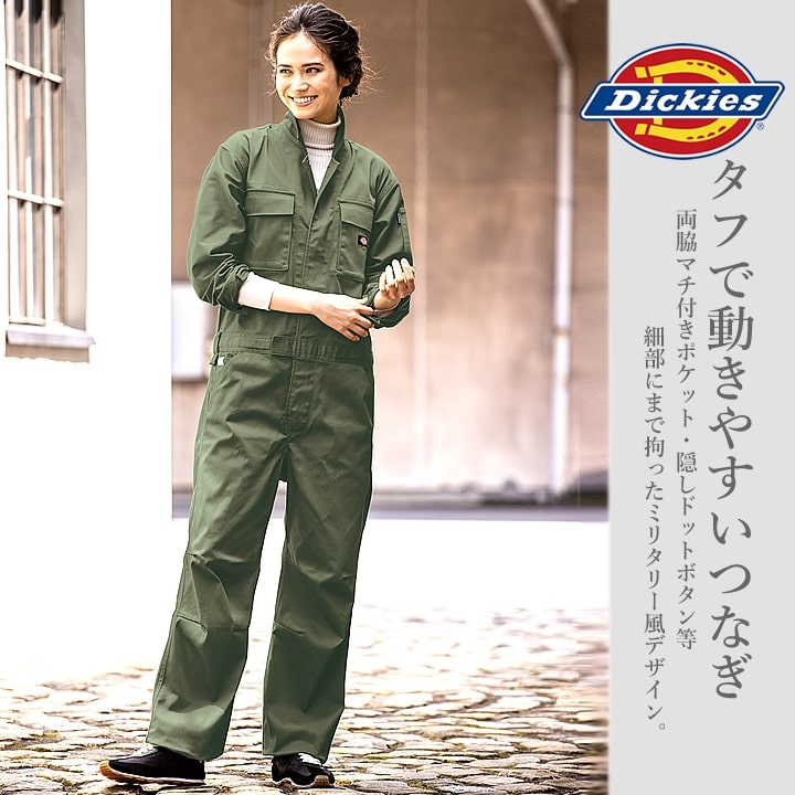 ディッキーズ 長袖つなぎ ストレッチ ジャンプスーツ D-766【4L-5L