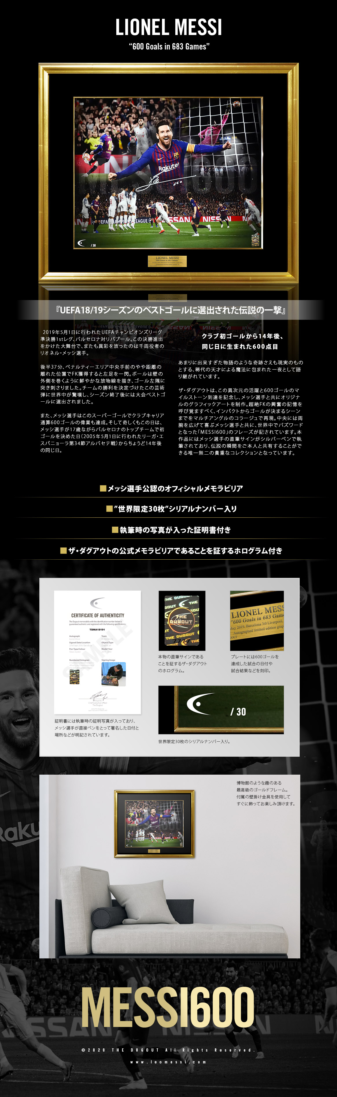 世界限定30枚] メッシ直筆サイン入りグラフィックアート 