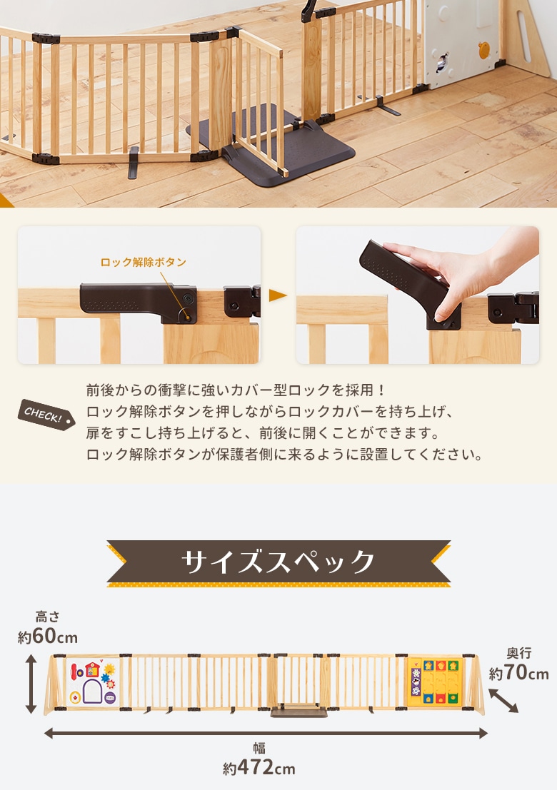 日本育児 木のキッズパーテーション おもちゃパネル付き | ベビー