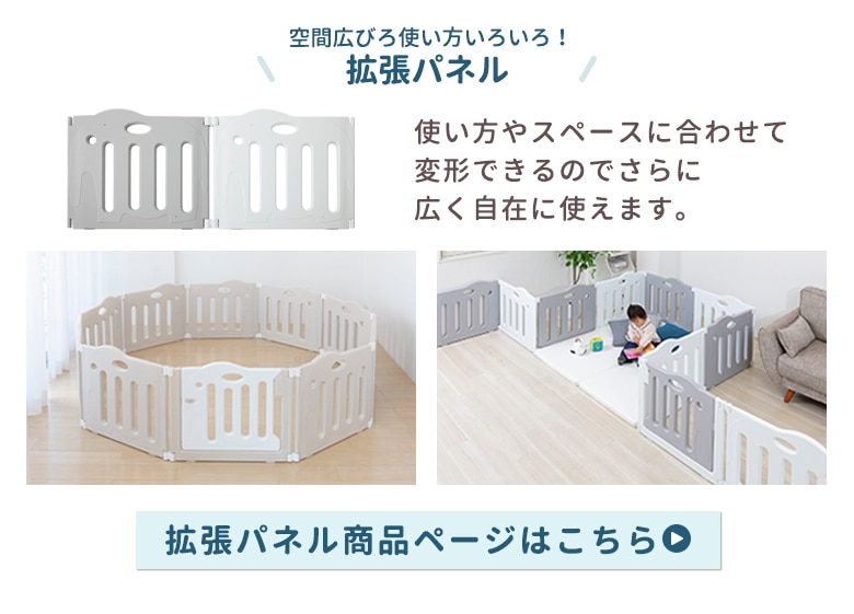 日本育児 たためるベビーサークル pawoo 8枚セット | すべての商品