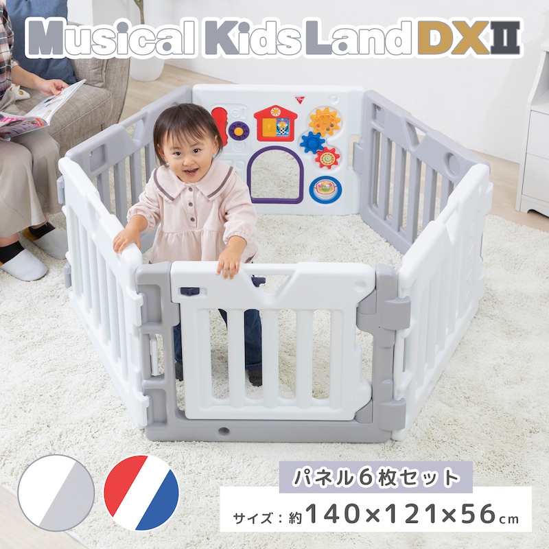日本育児 ミュージカルキッズランドDXⅡ | ベビーサークル,キッズ