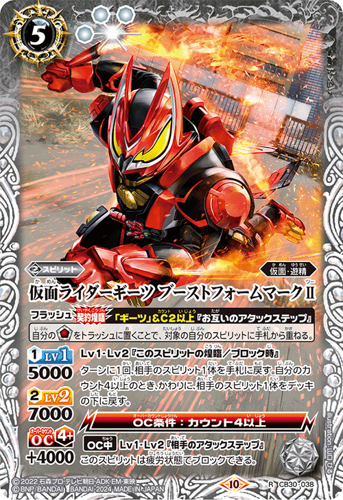 バトルスピリッツ販売・買取専門店【フルアヘッド】