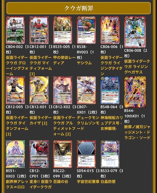 バトルスピリッツ販売・買取・通販専門店【フルアヘッド】