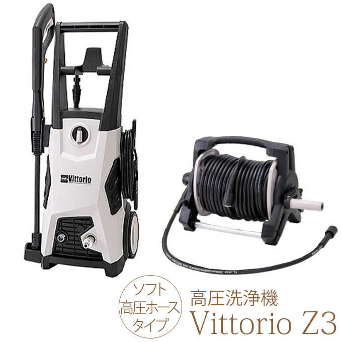 家周りの洗浄に ZAOH 高圧洗浄機 Vittorio NEWソフト高圧ホース 蔵王