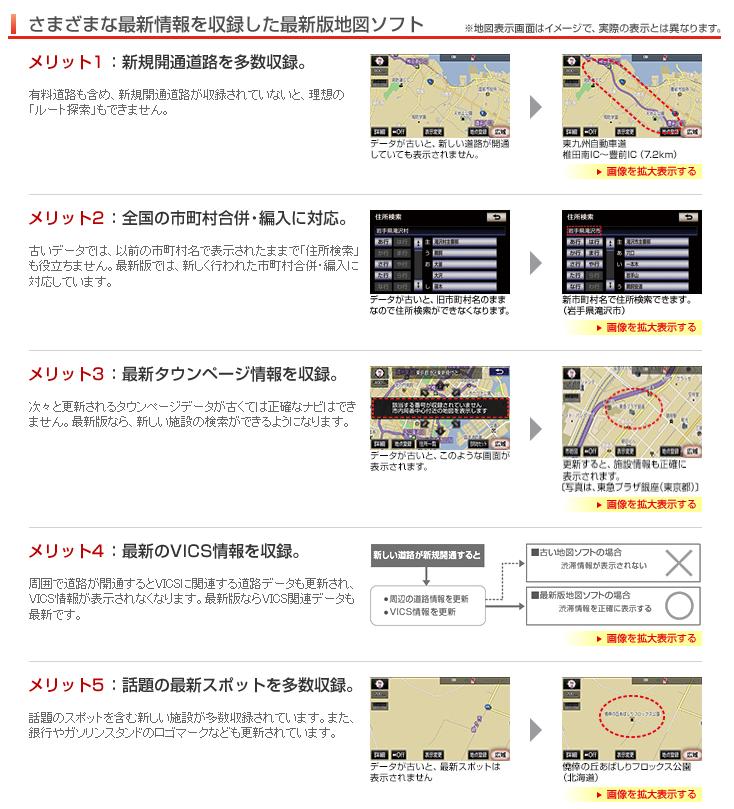 08675-0BH70 トヨタ 地図更新ソフト トヨタ純正部品 SDカーナビ用 最新