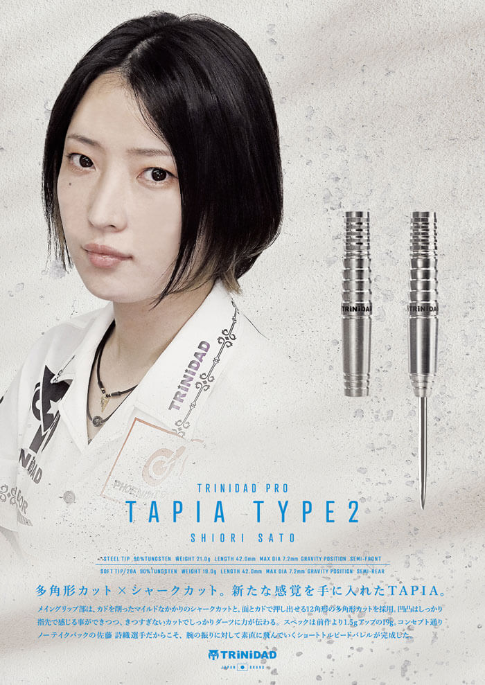 トリニダード Tapia Type2 タピア2 スティール21g 佐藤詩織選手 ハード