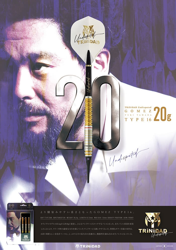 トリニダード Gomez16 ゴメス16 2BA20g 山田勇樹選手 ダーツ バレル