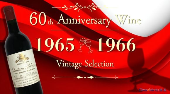 1976年 シャトー ムートン ロートシルト 750ml フランス ボルドー