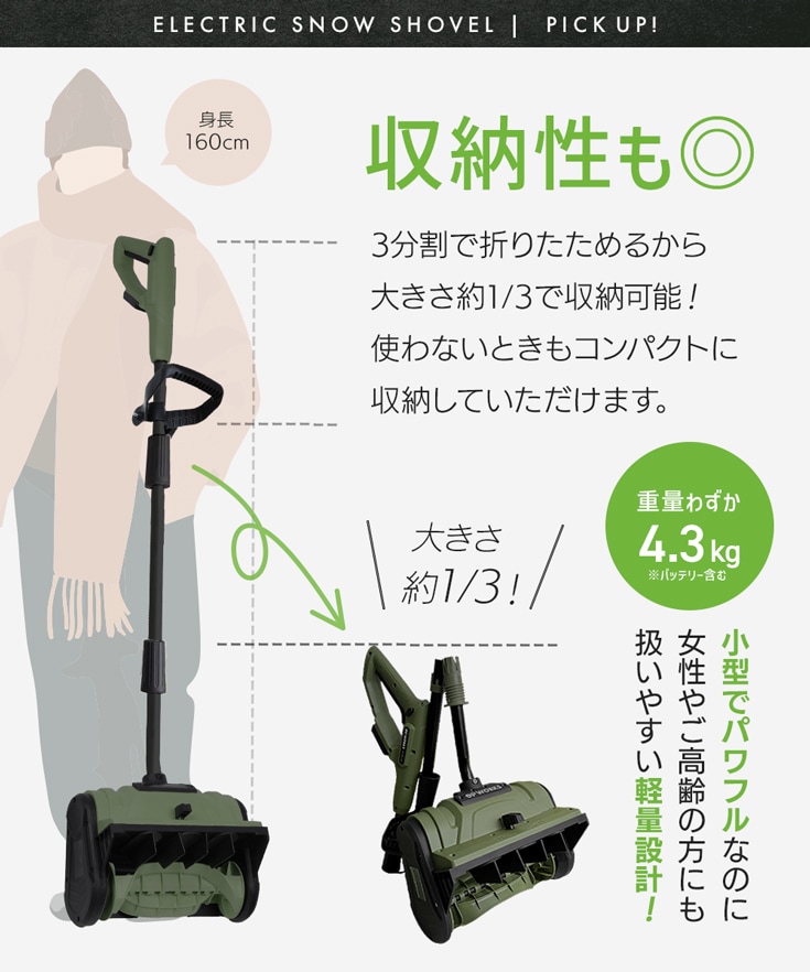 コードレス 電動スノーショベル 本体のみ (バッテリー/充電器の付属
