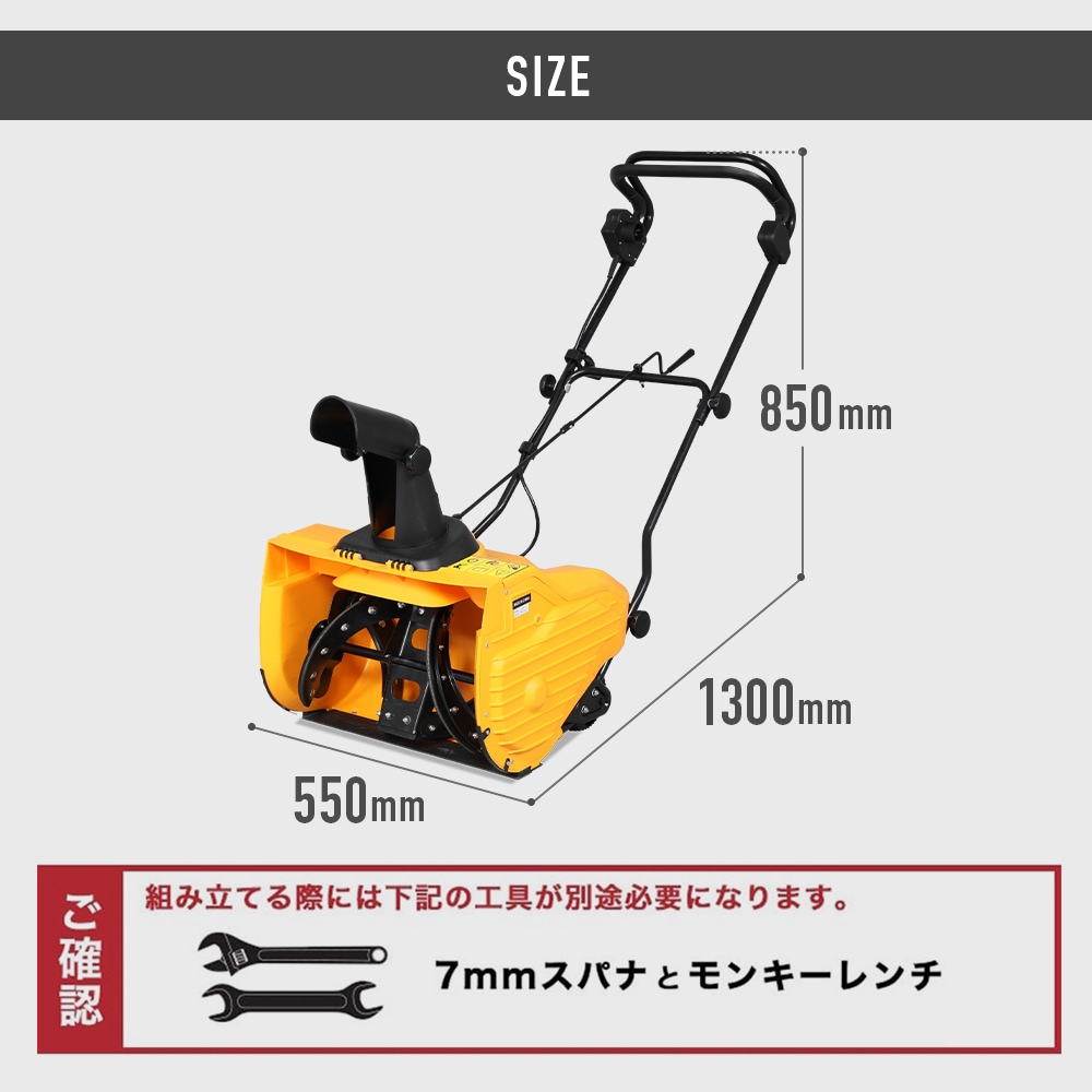 電動除雪機 （本体のみ／延長コードなし） HG-K1650 | 除雪機,電動除雪