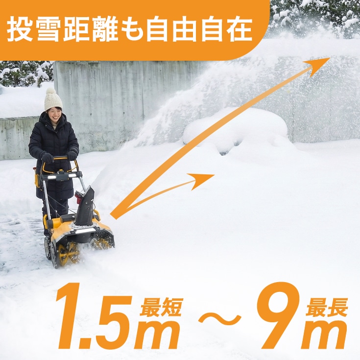 来季準備に!・即納】バッテリー式電動除雪機 HG-STE1320-2 | 除雪機