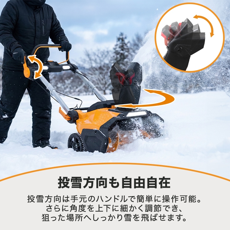 来季準備に!・即納】バッテリー式電動除雪機 HG-STE1320-2 | 除雪機