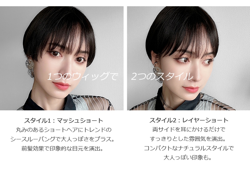 公式】私元気ウィッグ専門店 | 人毛ミックス ウィッグ ショート