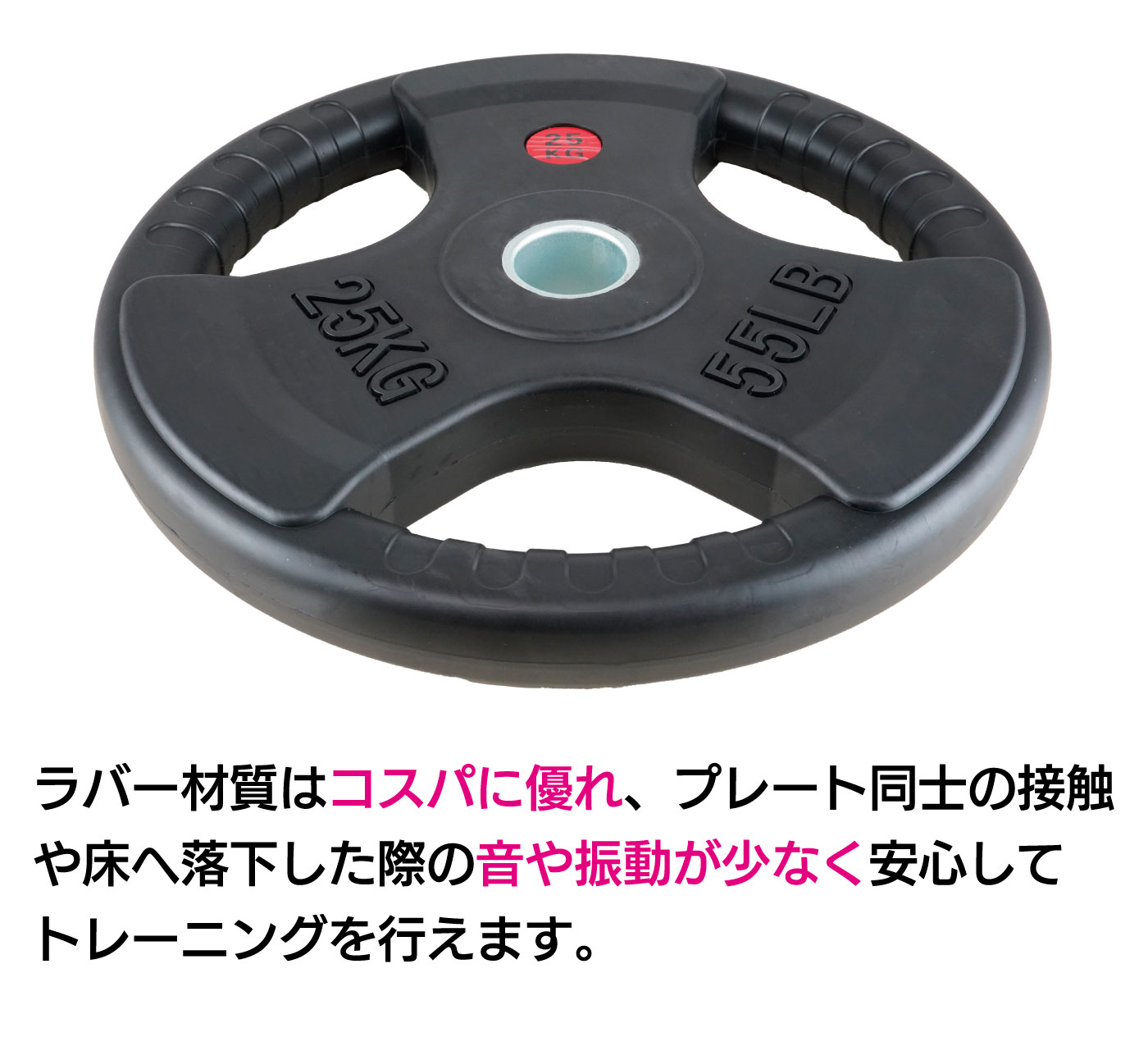 FPL007〈2枚セット〉｜業務用オリンピックプレート25kg（バーベル
