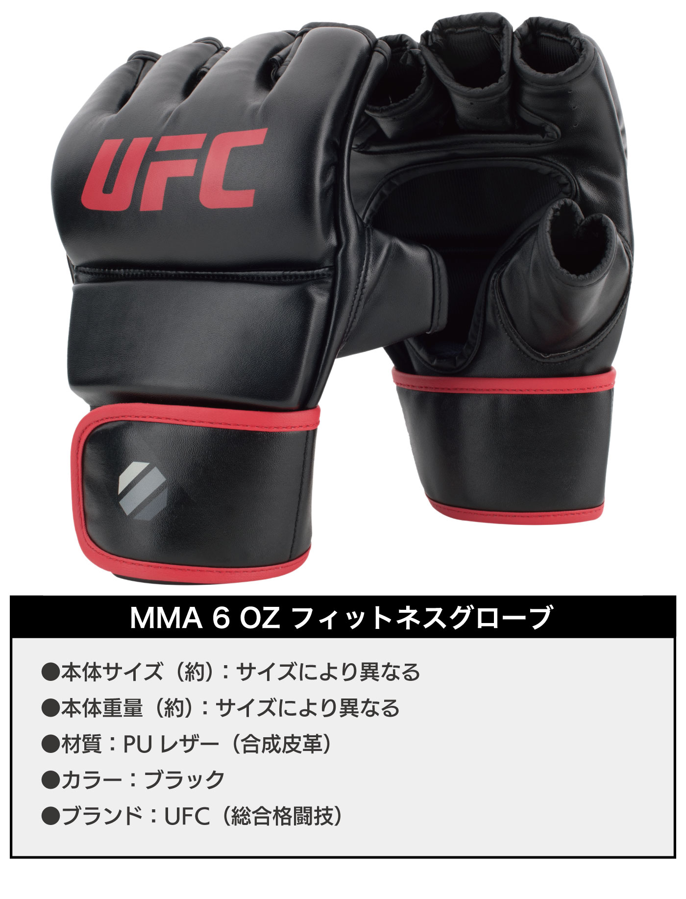 MMA 6OZ フィットネスグローブ〈S／M・L／XLサイズ〉｜トレーニング