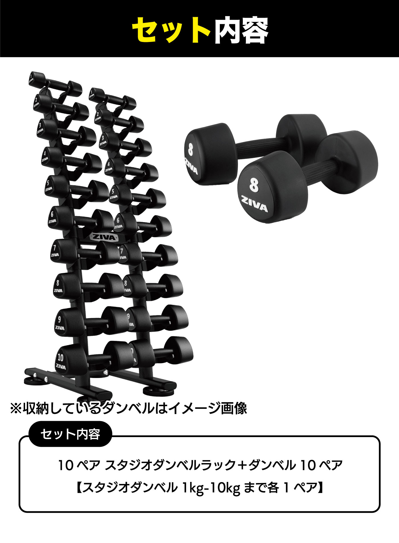 ZVO ウレタントライベル1-10kg＋ST 1-10kgスタジオダンベルラック