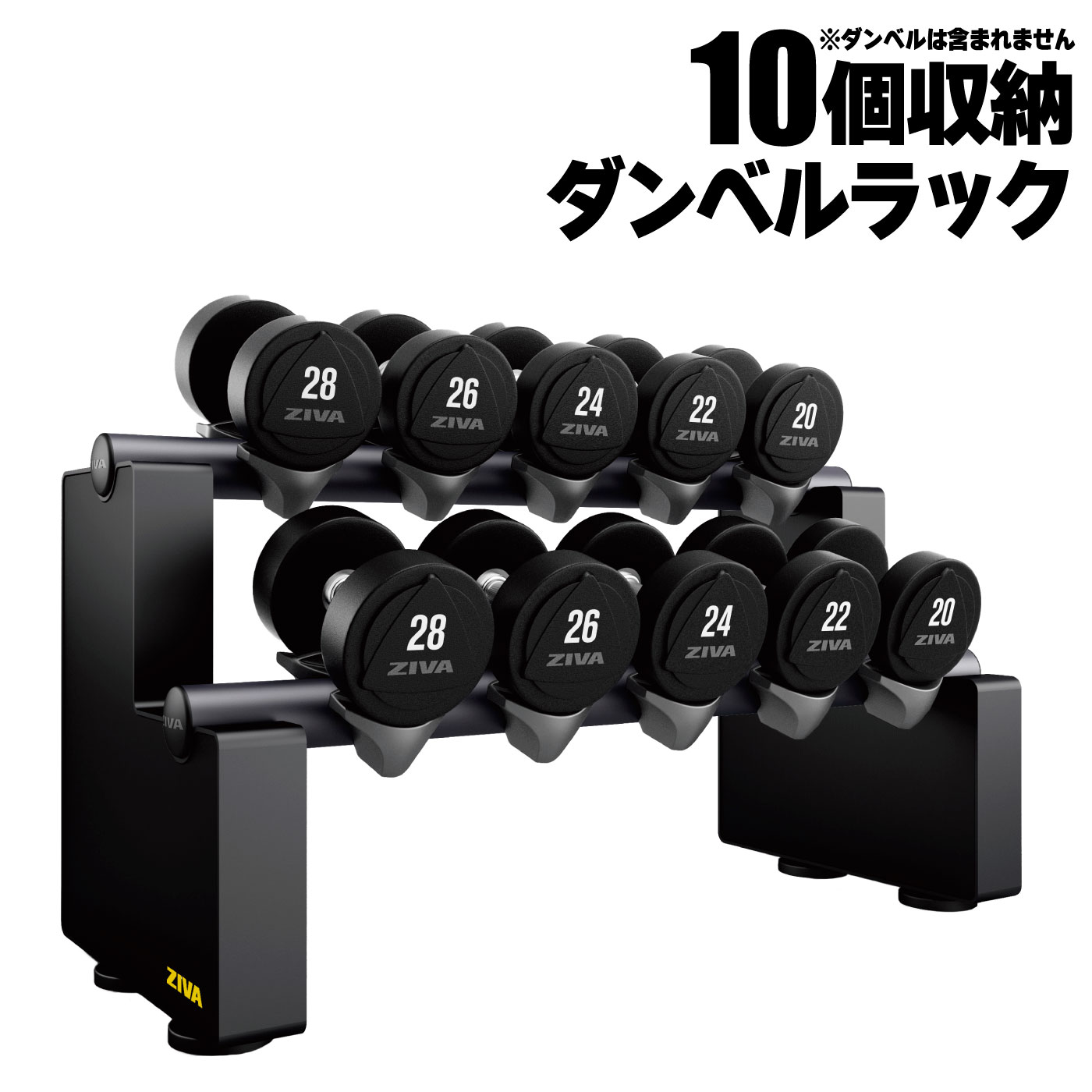 EX 5ペア ダンベルラック（10個収納）｜業務用ダンベルラック
